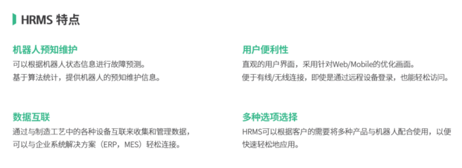 現(xiàn)代機(jī)器人全新無(wú)人化智能工廠 以機(jī)器人、AGV與視覺識(shí)別為核心的信息系統(tǒng)運(yùn)行維護(hù)服務(wù)