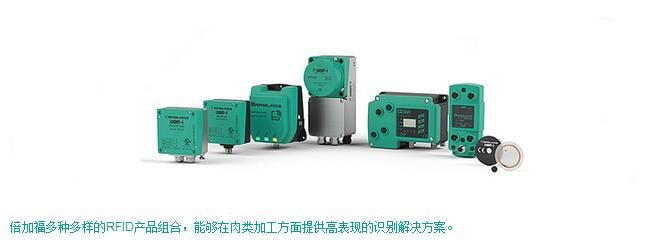 RFID肉類加工追溯信息系統(tǒng)的運(yùn)行維護(hù)服務(wù)